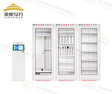 RFID云智能安全工具柜跨平臺多方式精準(zhǔn)記錄