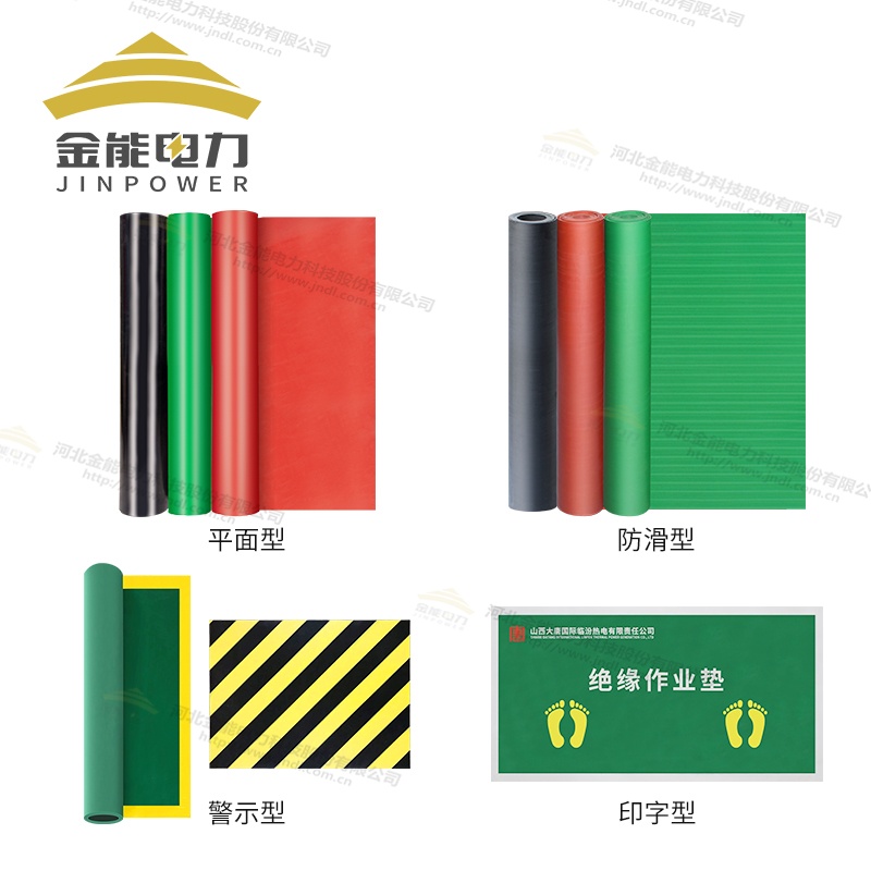 環(huán)保型平面/防滑/警示/印字絕緣橡膠墊（3-12mm），可定制
