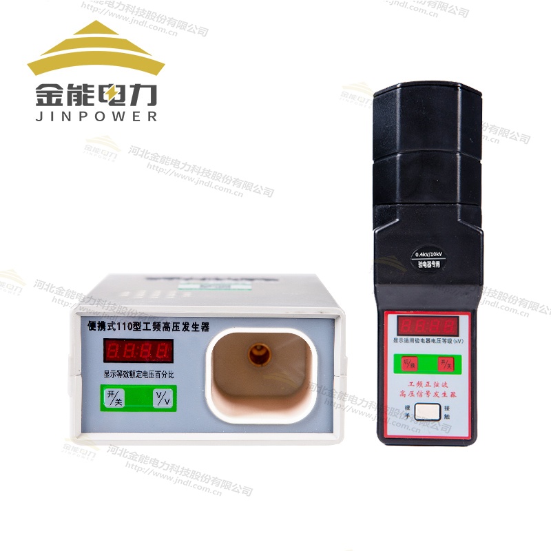 工頻信號發(fā)生器手握臺式兩種規(guī)格