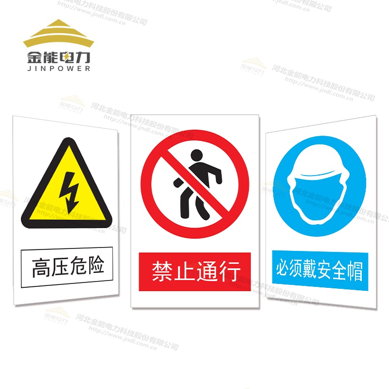 支持定制，禁止合閘/有人工作/禁止通行安全警示牌